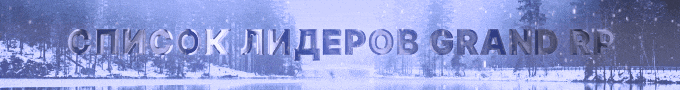 leadersgrandrp.gif
