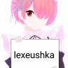 lexeushka